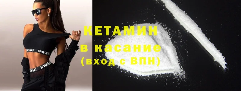 блэк спрут   хочу наркоту  Тимашёвск  Кетамин ketamine 